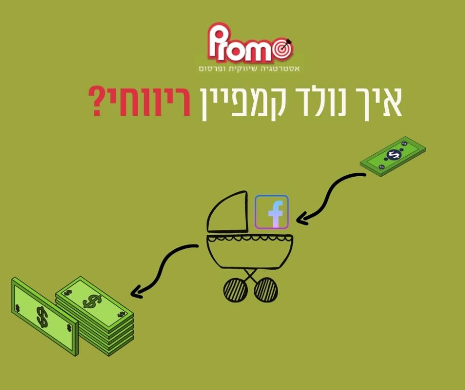 פרומו פרומו
