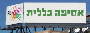 פישקא