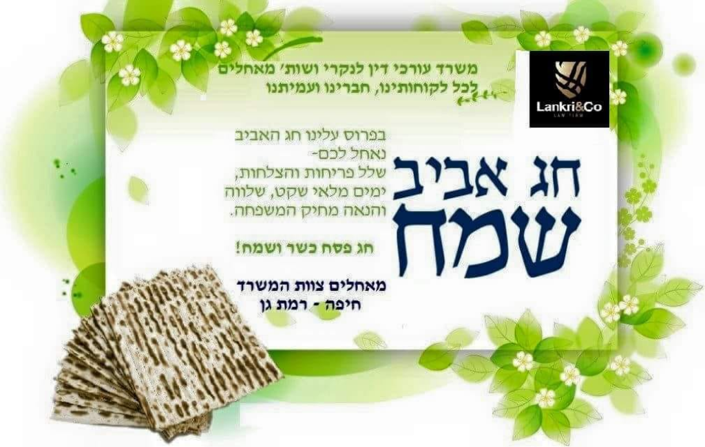 לנקרי מיכל לנקרי מיכל