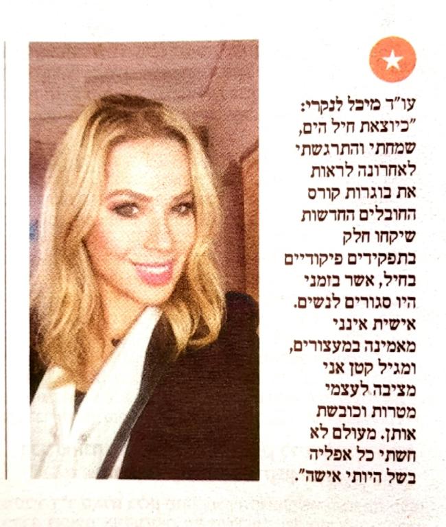 לנקרי מיכל לנקרי מיכל