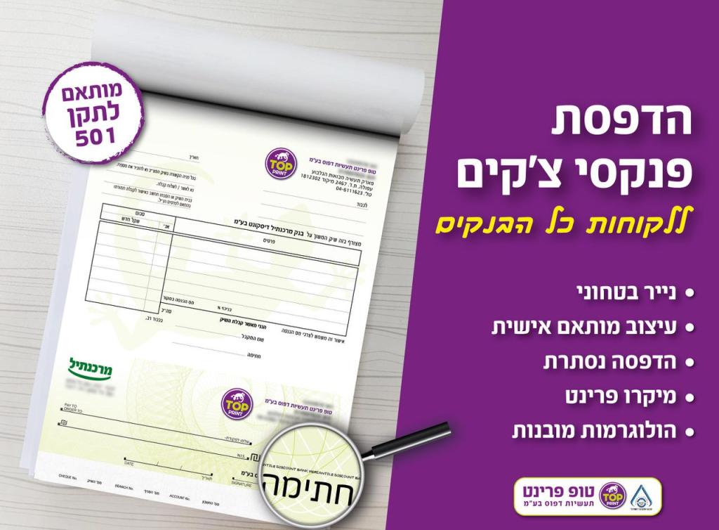 טופ פרינט תעשיות דפוס טופ פרינט תעשיות דפוס