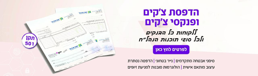 טופ פרינט תעשיות דפוס טופ פרינט תעשיות דפוס