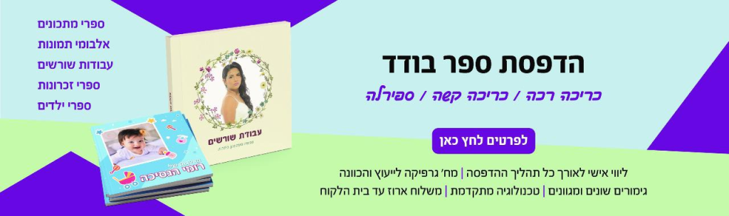 טופ פרינט תעשיות דפוס טופ פרינט תעשיות דפוס