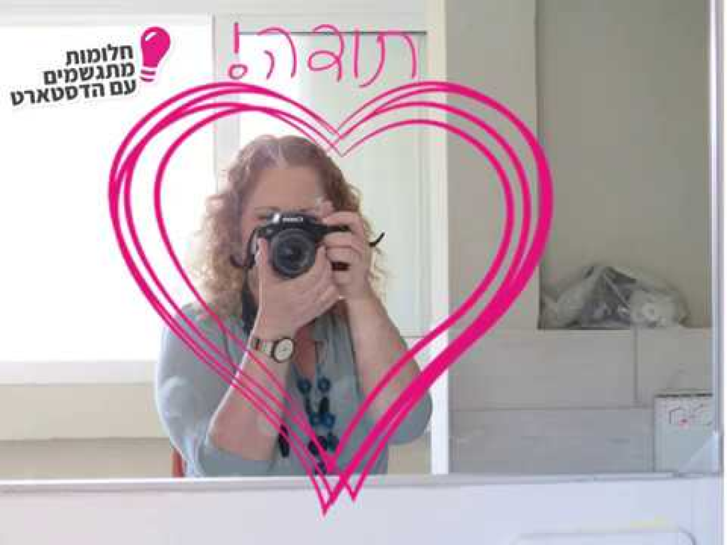 איילת שטיין איילת שטיין