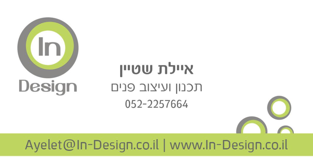 איילת שטיין איילת שטיין