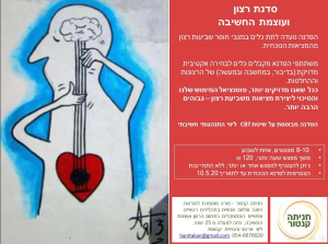יוגה בטבע