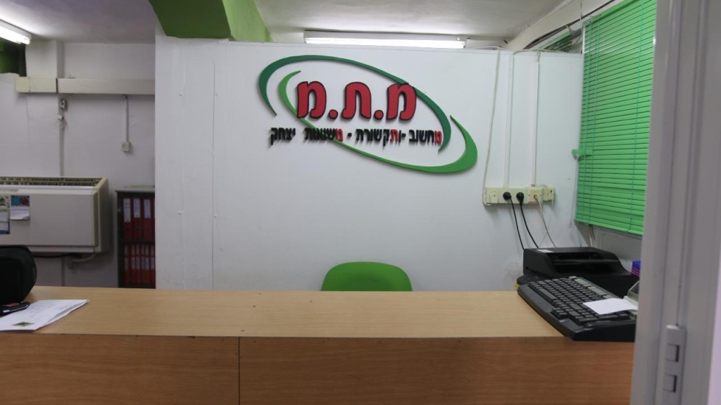 מ.ת.מ מחשבים מ.ת.מ מחשבים