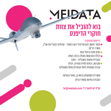 Meidata Competitive Intelligence