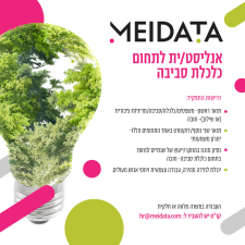 Meidata Competitive Intelligence