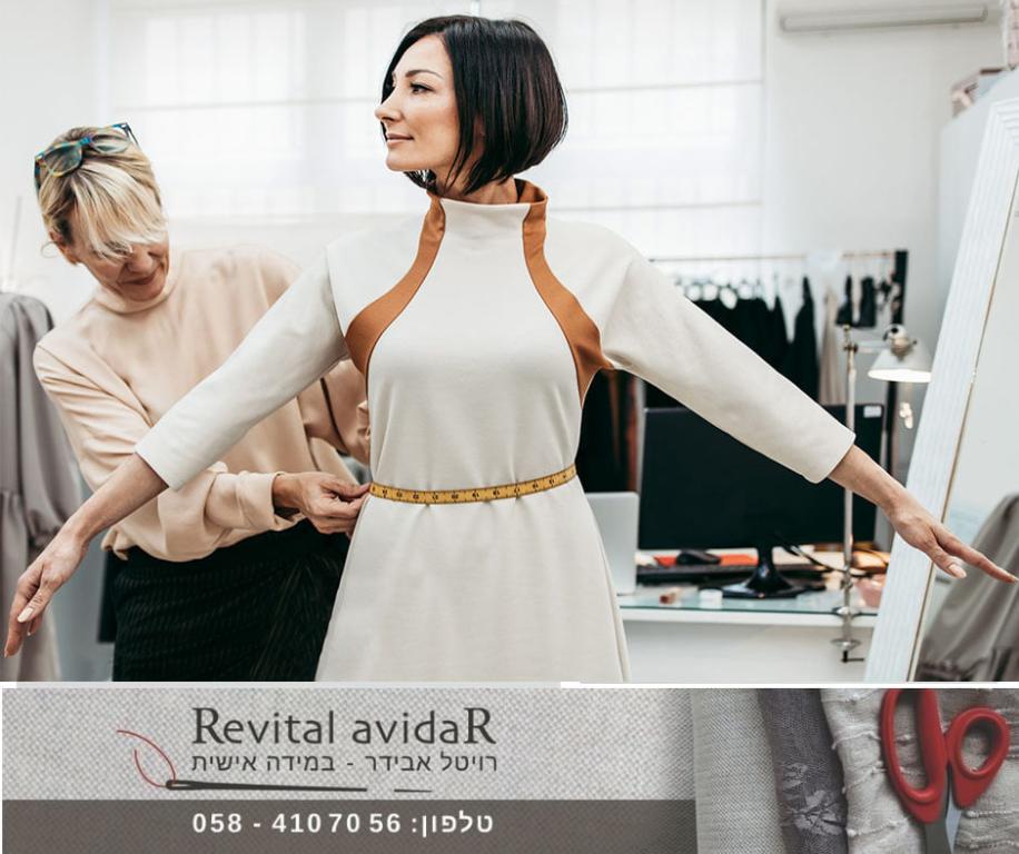 רויטל אבידר dress maker רויטל אבידר dress maker