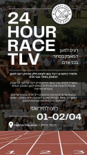 UWC Israel ארגון הקולג'ים הבינלאומיים