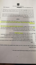 ציקי פלדמן משרד עורכי דין פלילי