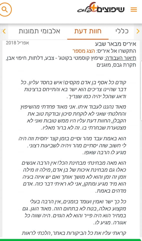 קו בניין שיפוצים וגמר קו בניין שיפוצים וגמר