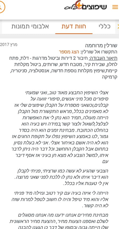 קו בניין שיפוצים וגמר קו בניין שיפוצים וגמר