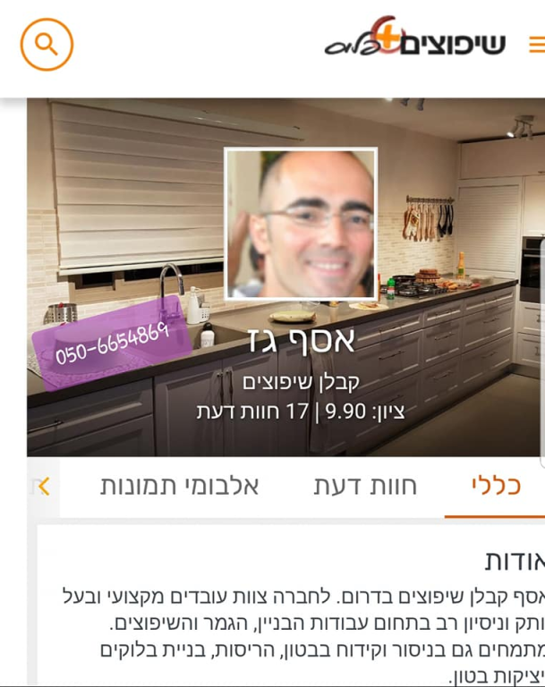 קו בניין שיפוצים וגמר קו בניין שיפוצים וגמר