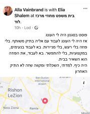 שלמה אליה