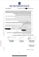 שלמה אליה