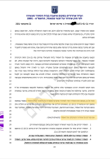שלמה אליה