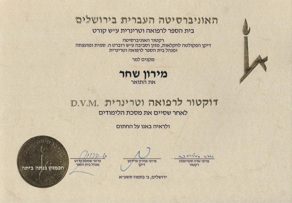 המרפאה הניידת וטרינר ביקור בית המרפאה הניידת וטרינר ביקור בית