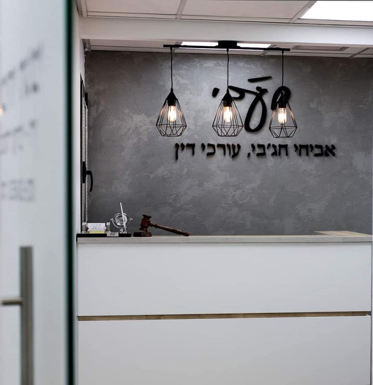 חג'בי אביחי חג'בי אביחי