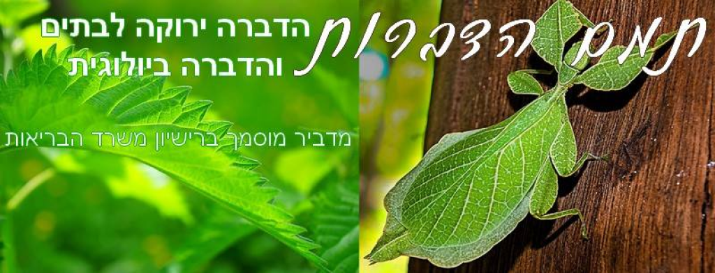 תמם הדברות תמם הדברות