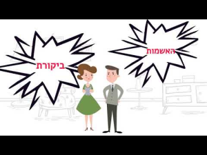 שרה לימור חלוצי טיפול בוויסות חושי