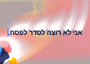 המילה המרכז הישראלי לביבליותרפיה