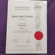 משהו קטן וטוב