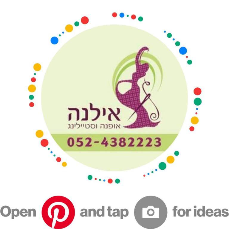 אילנה תופרת מקצועית אילנה תופרת מקצועית