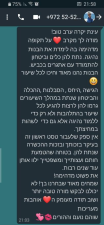 עינת שררה