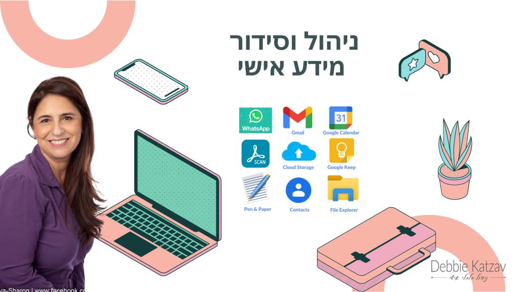 דבי קצב תכנון כלכלי דבי קצב תכנון כלכלי