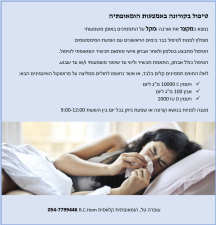 עופרה טל