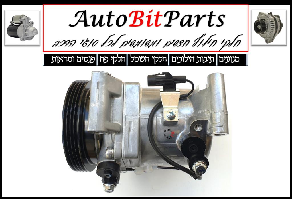 אוטו BIT חלפים אוטו BIT חלפים
