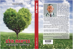 ד"ר אילן זמיר