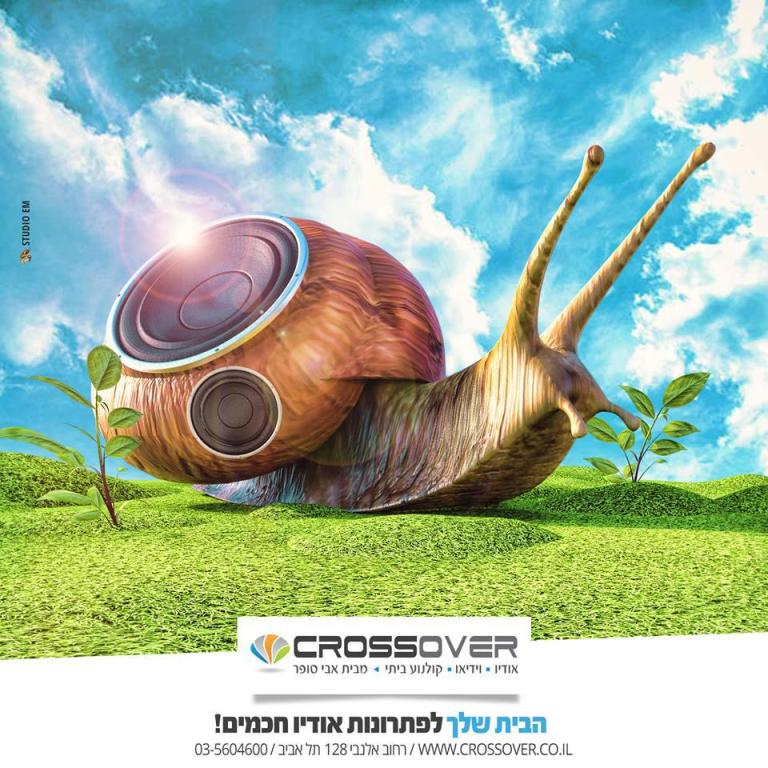 קרוסאובר קרוסאובר