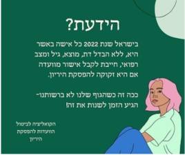 דלת פתוחה