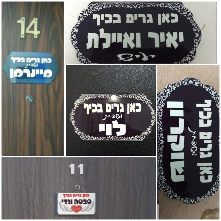 עמוס דלתות ומיגון עמוס דלתות ומיגון