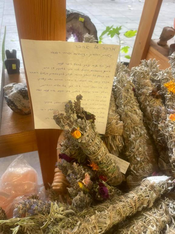 טבע שופס טבע שופס