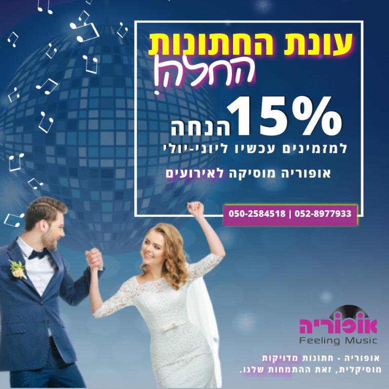 אופוריה אופוריה