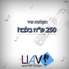 ORYAN אוריאן מוסיקה לאירועים