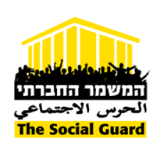 המשמר החברתי