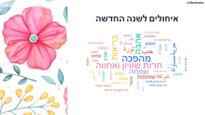 המשמר החברתי