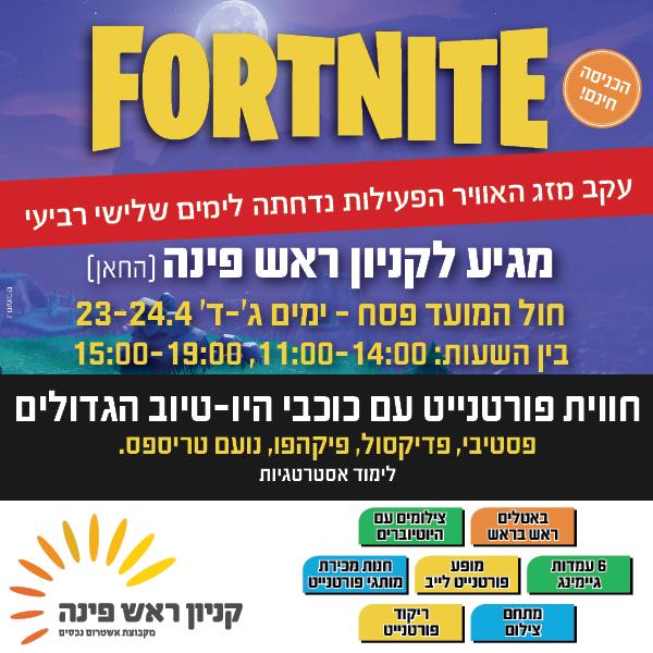 קניון חאן ראש פינה קניון חאן ראש פינה