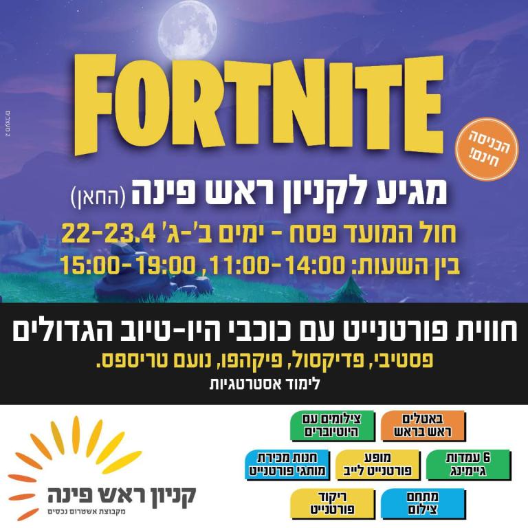 קניון חאן ראש פינה קניון חאן ראש פינה