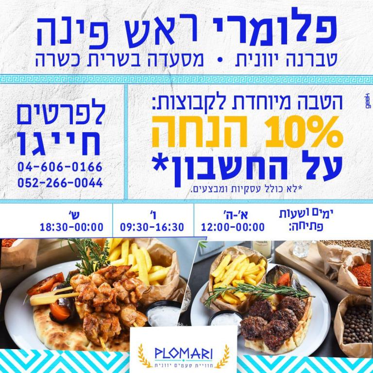 קניון חאן ראש פינה קניון חאן ראש פינה