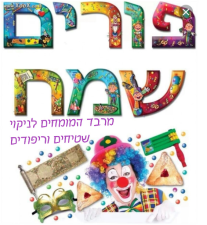 מרבד ניקוי שטיחים