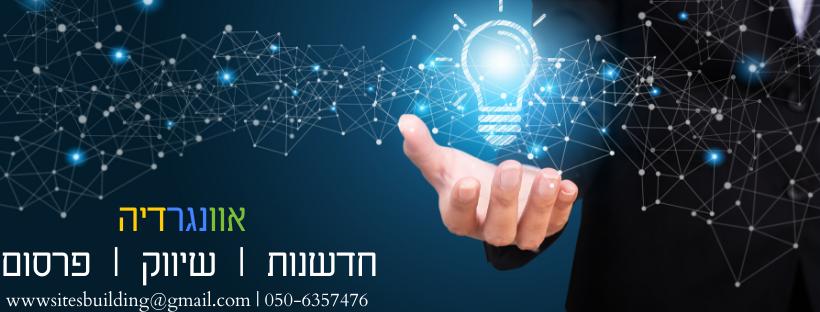 אוונגרדיה אוונגרדיה