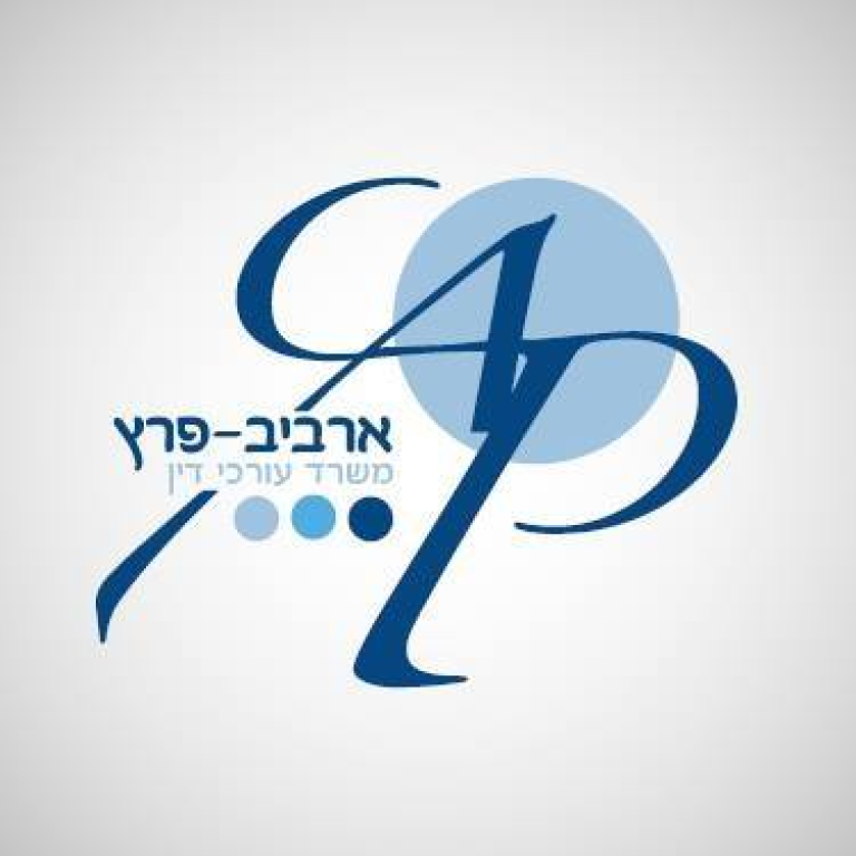 ארביב פרץ ארביב פרץ