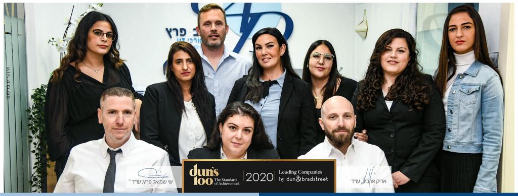 ארביב פרץ ארביב פרץ