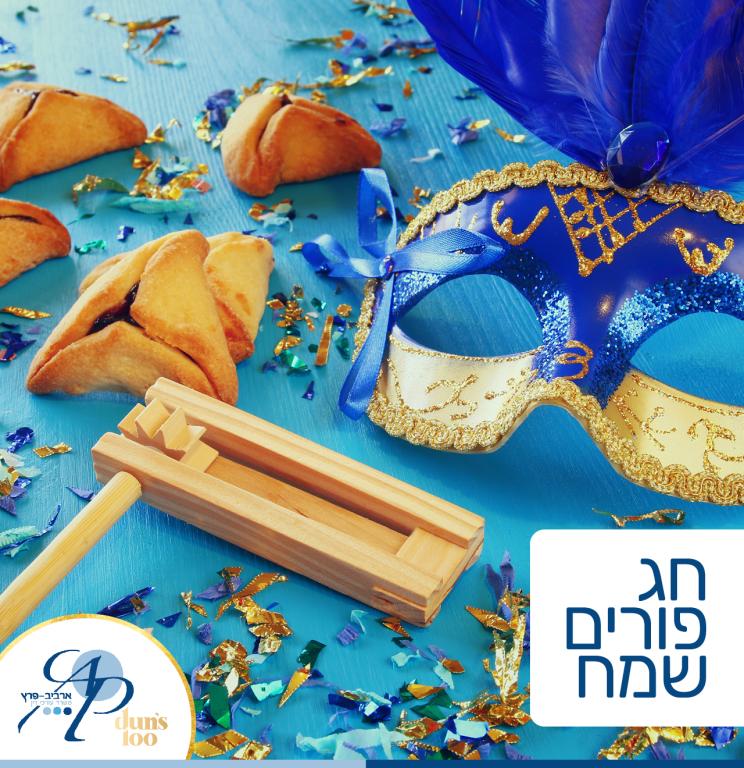 ארביב פרץ ארביב פרץ